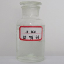 JL-D31除锈剂