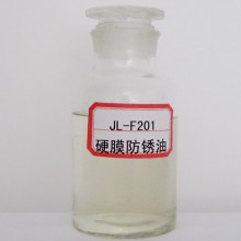 JL-F201硬膜防锈油
