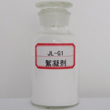 JL-G1絮凝剂