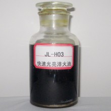 JL-H03快速光亮淬火剂