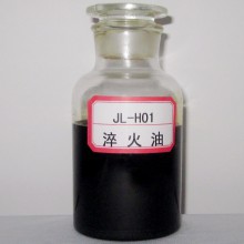 JL-H01淬火油