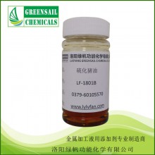 硫化極壓抗磨劑 LF-1810B