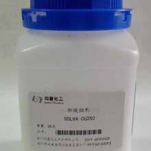 CU250水溶性铜缓蚀剂金属减活剂防腐蚀极低泡沫
