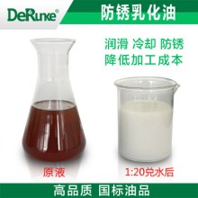 防锈乳化油产品说明 防锈乳化油参数作用