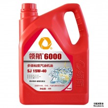 领航6000 多级粘度轿车机油 SJ 5W-30/10W-30/15W-40/2