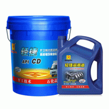 高级柴油机油API CD