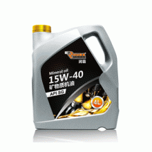SG15W-40矿物质机油