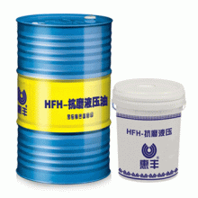 惠丰HFH – SKU抗燃液压油