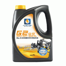 G2 GL-5合成型重负荷车辆齿轮油