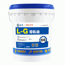 L-G導軌油