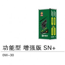 潤滑油OEM代加工  格斯特潤滑油功能型 SN 0W-30
