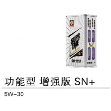 润滑油生产厂家  格斯特供应汽机油SN 5W-30