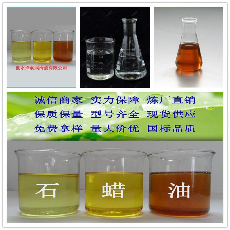 橡胶油 石蜡油 橡胶填充油 (7)
